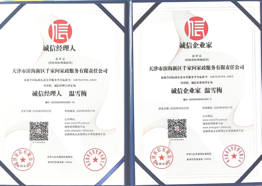 AAA级企业信用等级 / AAA级企业资信等级